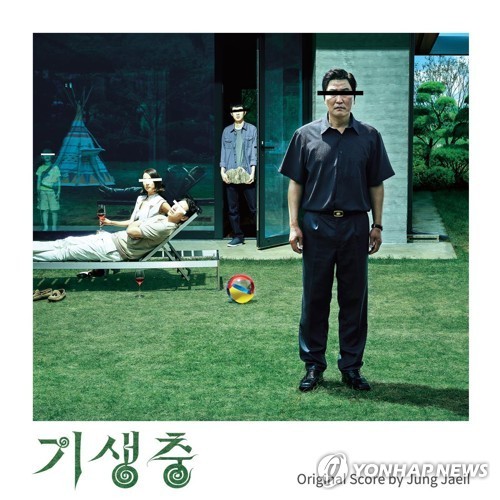 영화 '기생충'