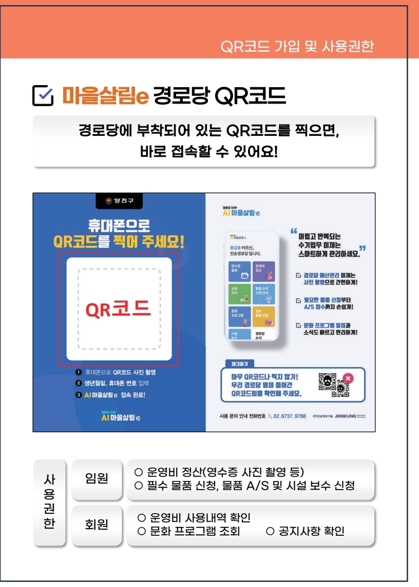 양천구 
