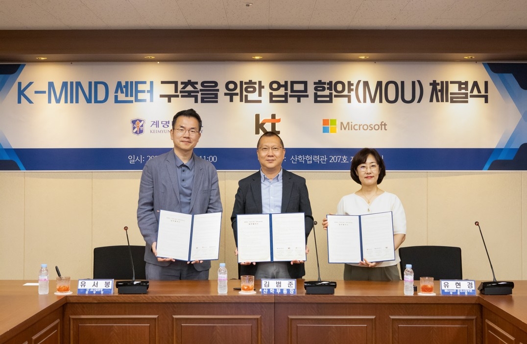 KT, 계명대-한국MS와 K-MIND 센터 설립…"디지…