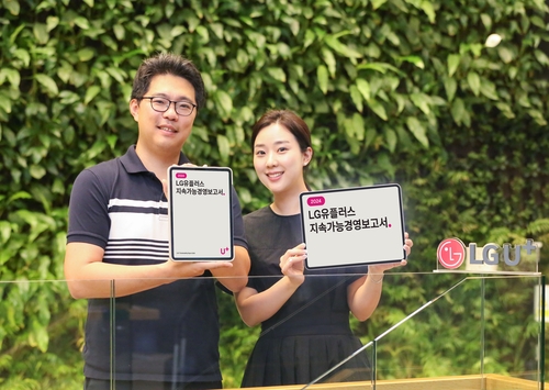 통신 3사, AI·기후·보안 담은 지속가능 보고서 공개…