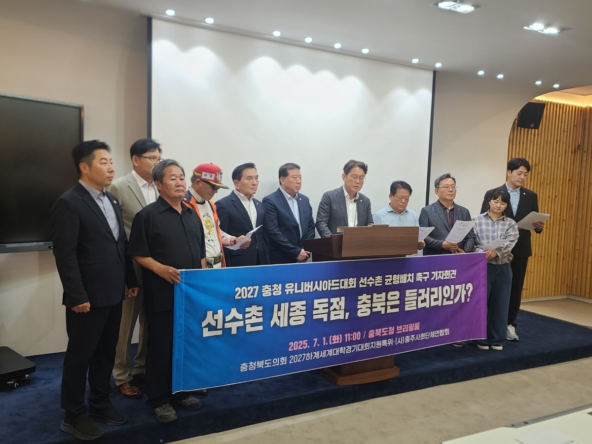 "충북에도 세계대학경기대회 선수촌 균형배치해야"