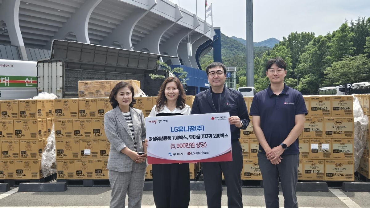 엘지유니참, 생리대·기저귀 44만개 기부