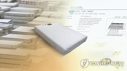 대법 "'라돈 검출' 대진침대, 소비자들에 손해배상 책…