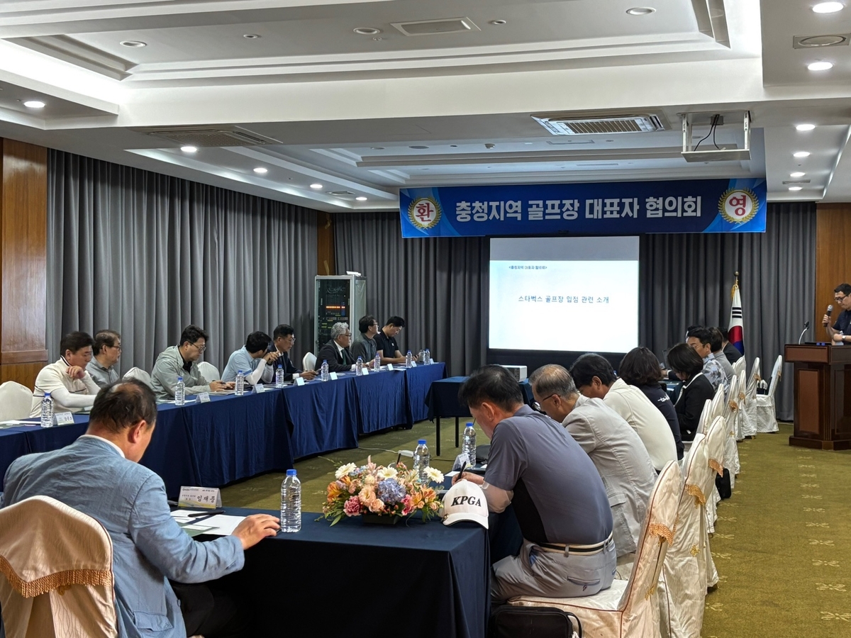 한국골프장경영협회, 전국 8개 지역회의 및 고문 간담회 개최