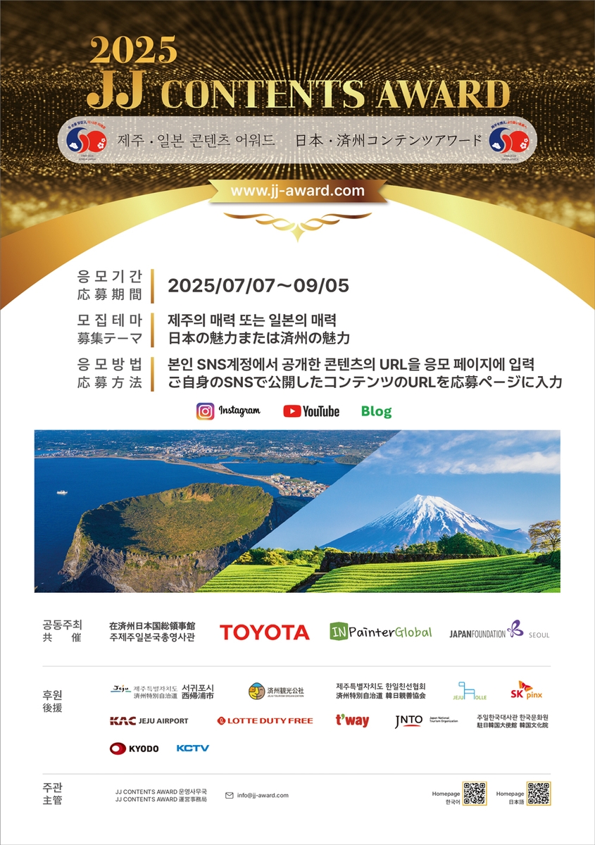 주제주일본국총영사관 