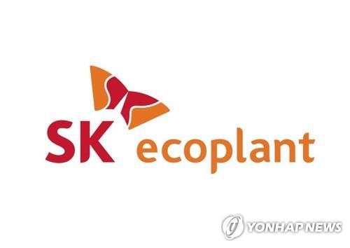 SK에코플랜트, 반도체·AI 스타트업 기술공모전 시상식