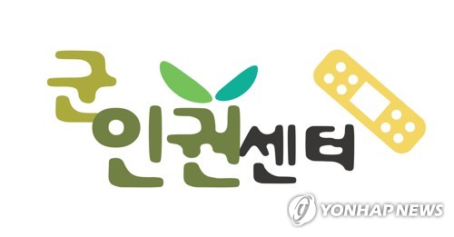 군인권센터 "경찰, 박현수 서울청장 대리 등 내란특검에…