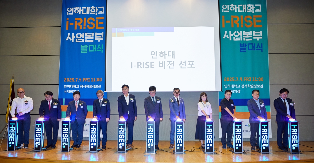 인하대 I-RISE 사업본부 출범…지역과 상생 모델 