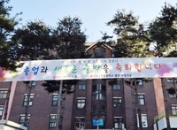 경기교육청 국제교육원, 성남 청솔중 부지로 이전