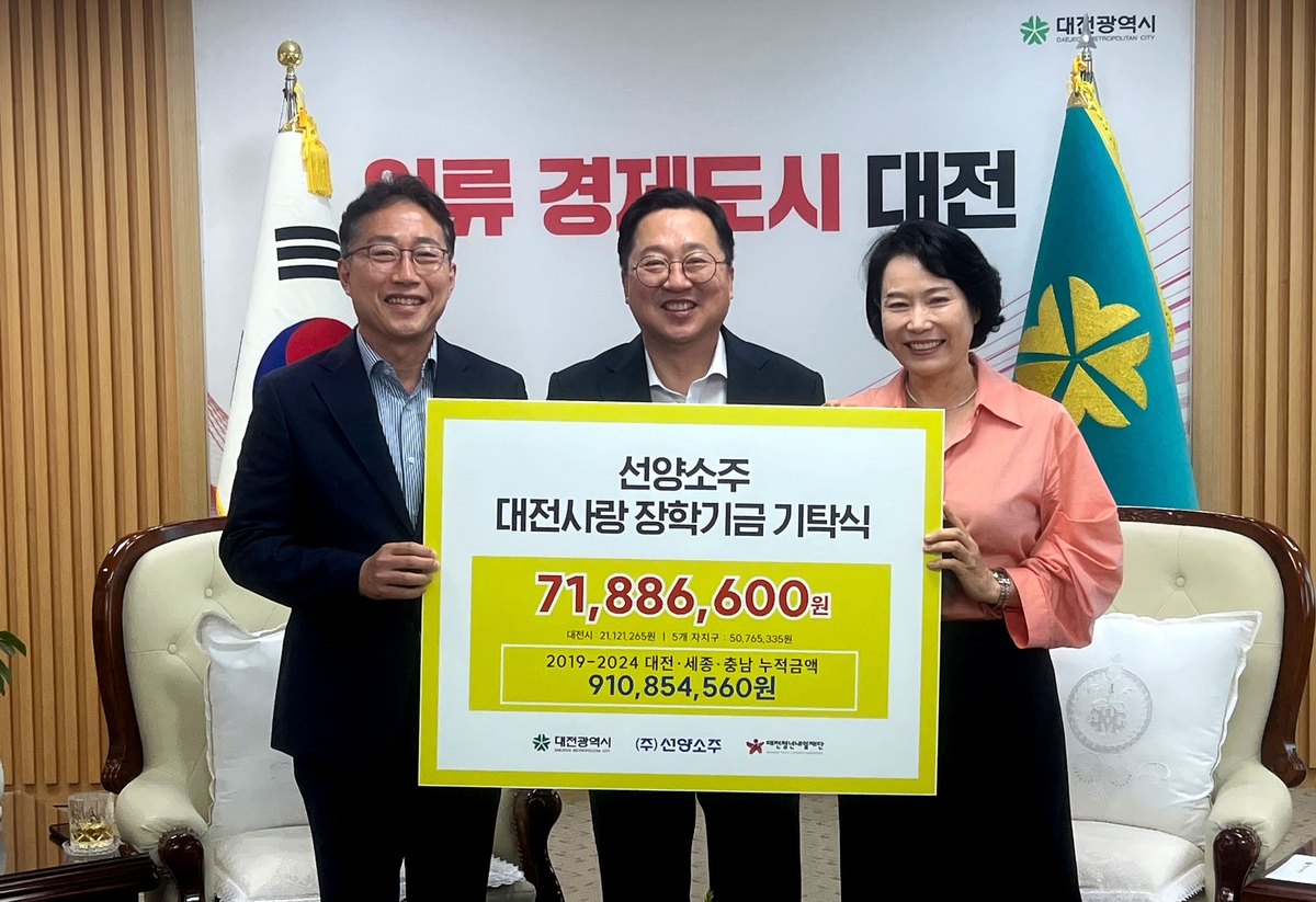 선양소주, 대전시 