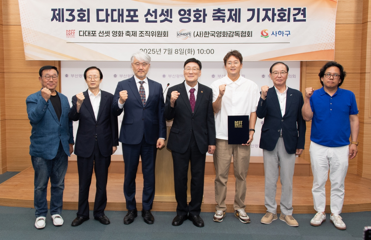 부산 영화·바다·노을…다대포 선셋 영화축제 내달 8일 개막