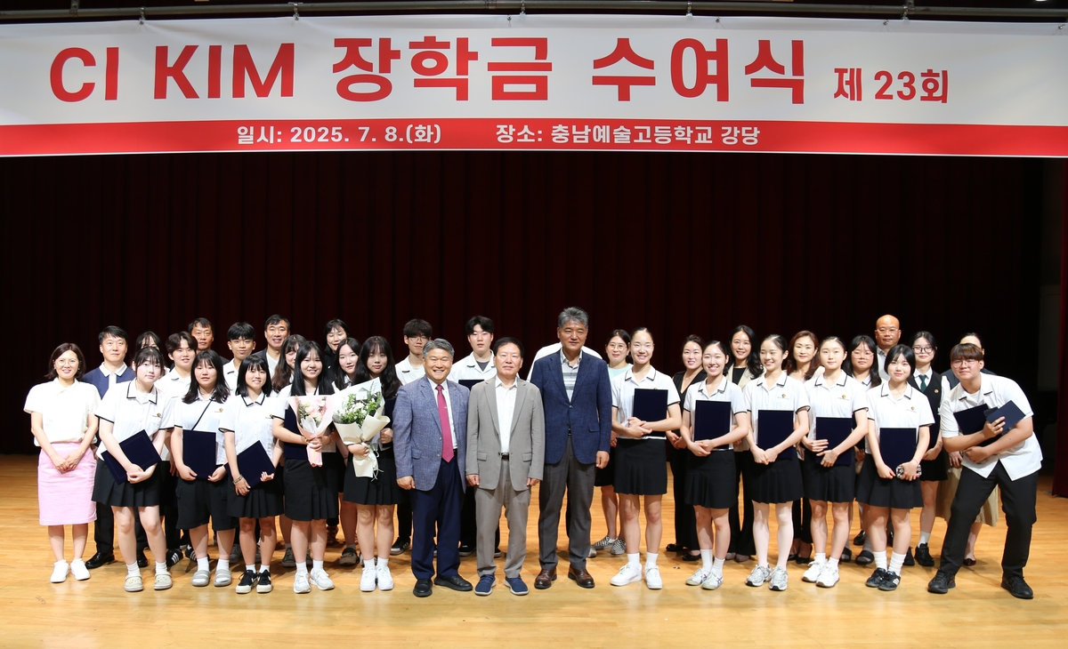 천안 향토기업 아라리오, 충남예고생 20명에게 