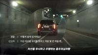쉬는 날인데…차선 넘나드는 만취운전자 추격·검거 도운 경찰관