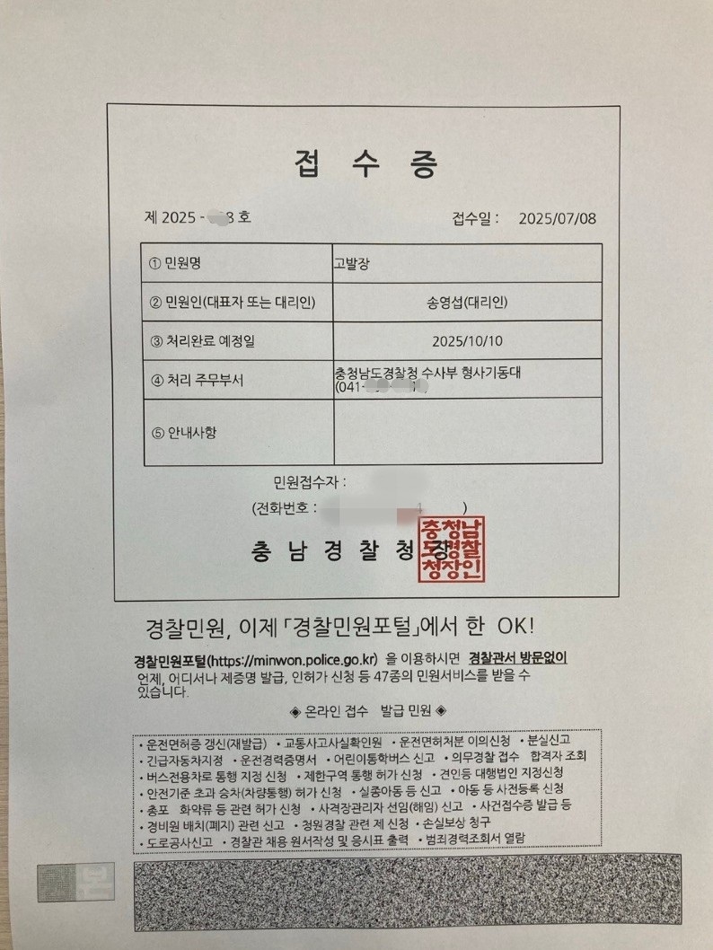 '김충현 대책위' 경찰에 서부발전·한전KPS 등 경영책…