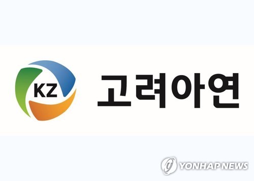 고려아연 "작년 신재생에너지 투자 5천666억원…5년간 1조원"