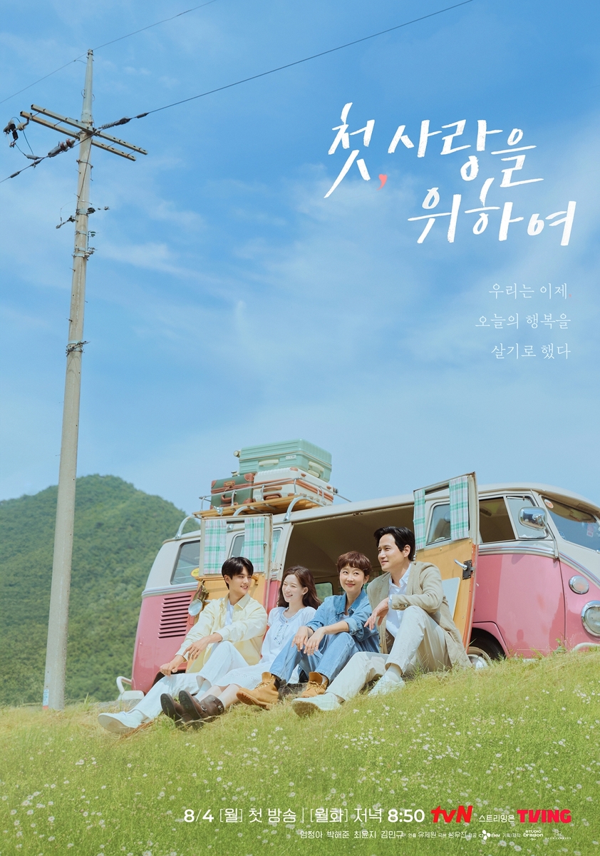 tvN 새 드라마 