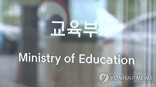 교육부, 집단행동 불참 의대생에 보복 예고 게시글 수사…