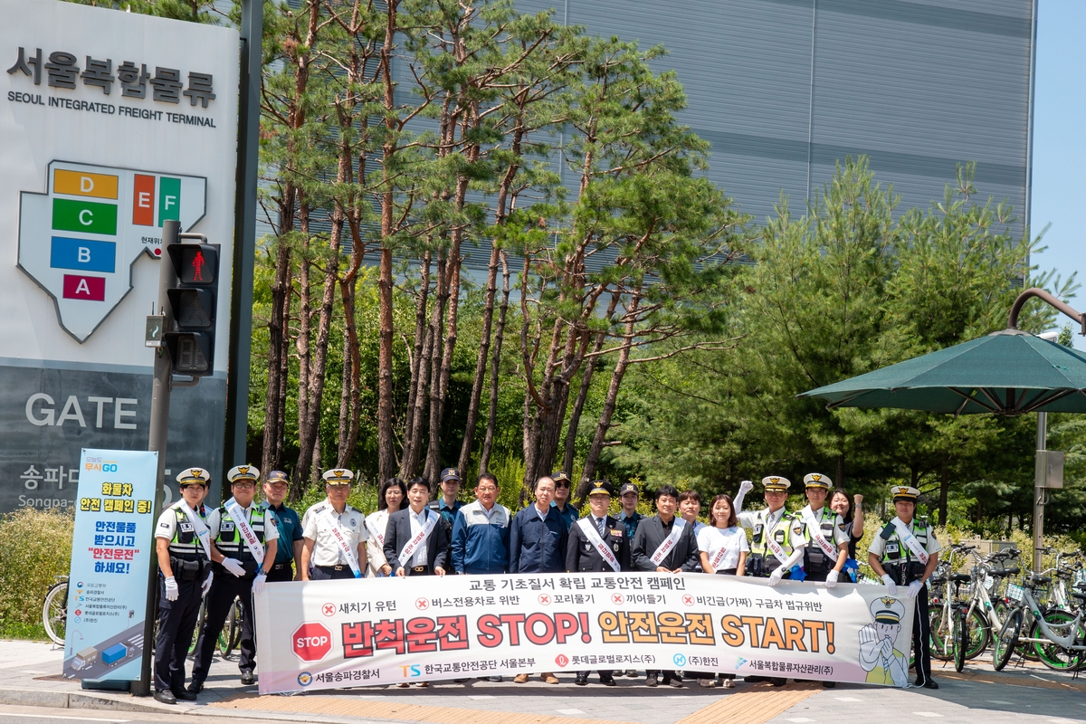 [게시판] 송파서, 물류업계와 화물차 교통질서 확립 캠…