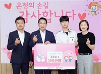 서산 조덕래 씨 가족, 18년째 아들 생일마다 300만원 기부