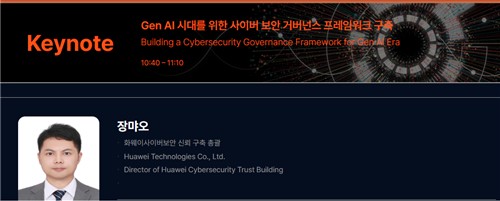 화웨이 보안 총괄 "AI 통제불능 가능성…보안 촉구"