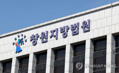 효력없는 공유수면 매립면허 '딱지권' 중개, 거액챙긴 …