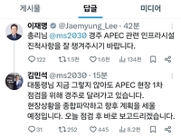 대통령·총리·비서실장 SNS소통 '눈길'…'깨알' 업무지시'도