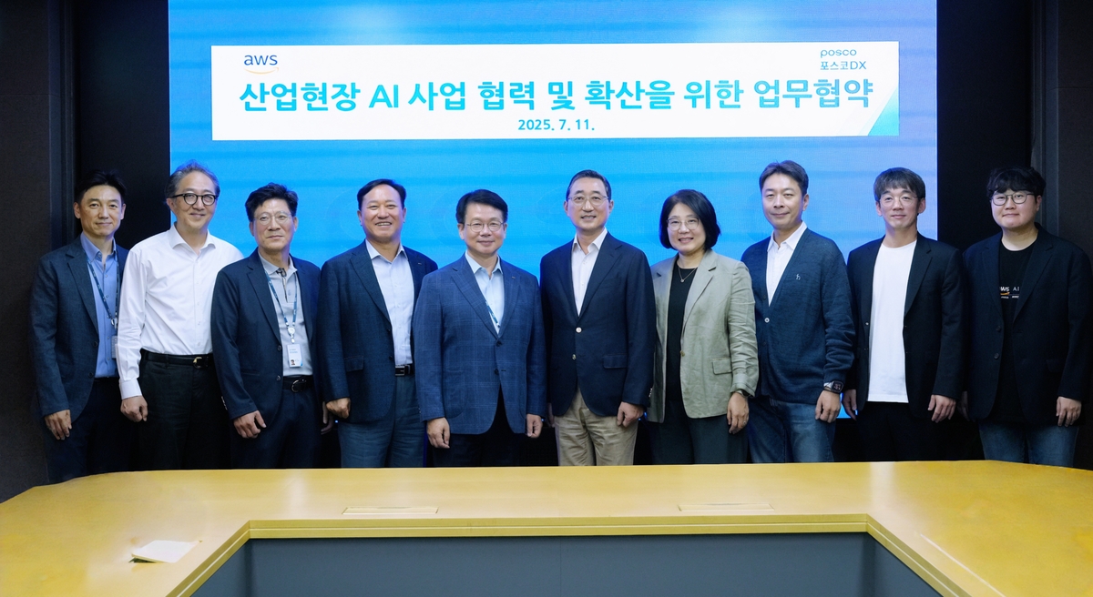 포스코DX, AWS와 업무협약…제조 현장 AI 확산 협력
