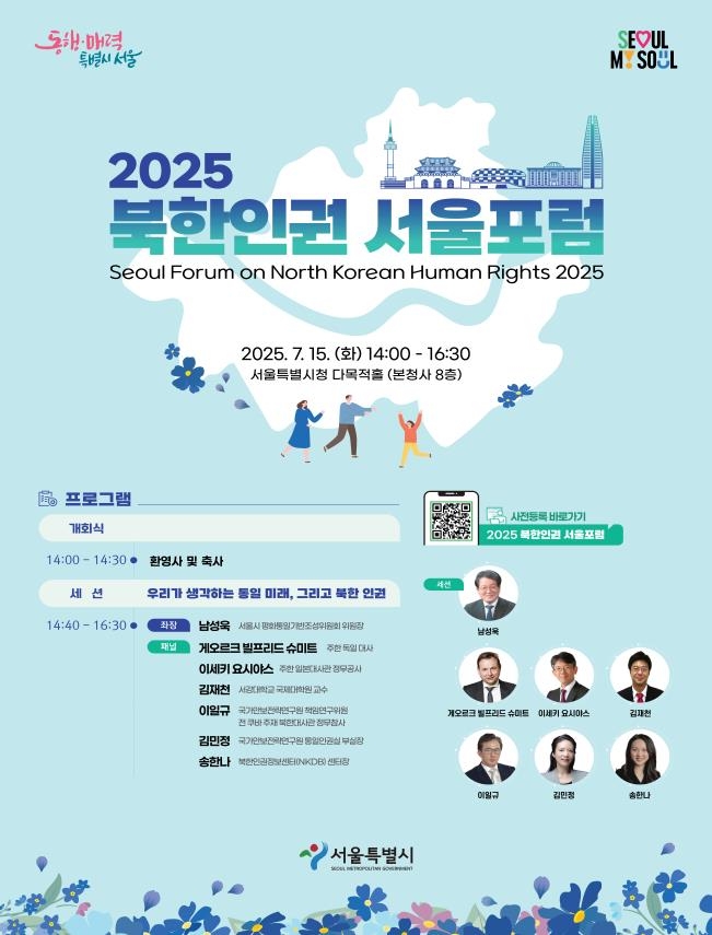 서울시, 15일 