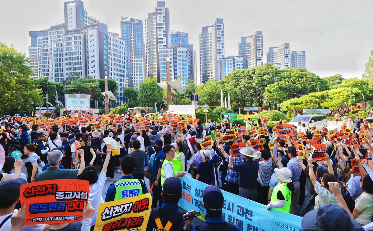 "신천지 건축물 용도변경 반대"…과천시민 1천여명 집회