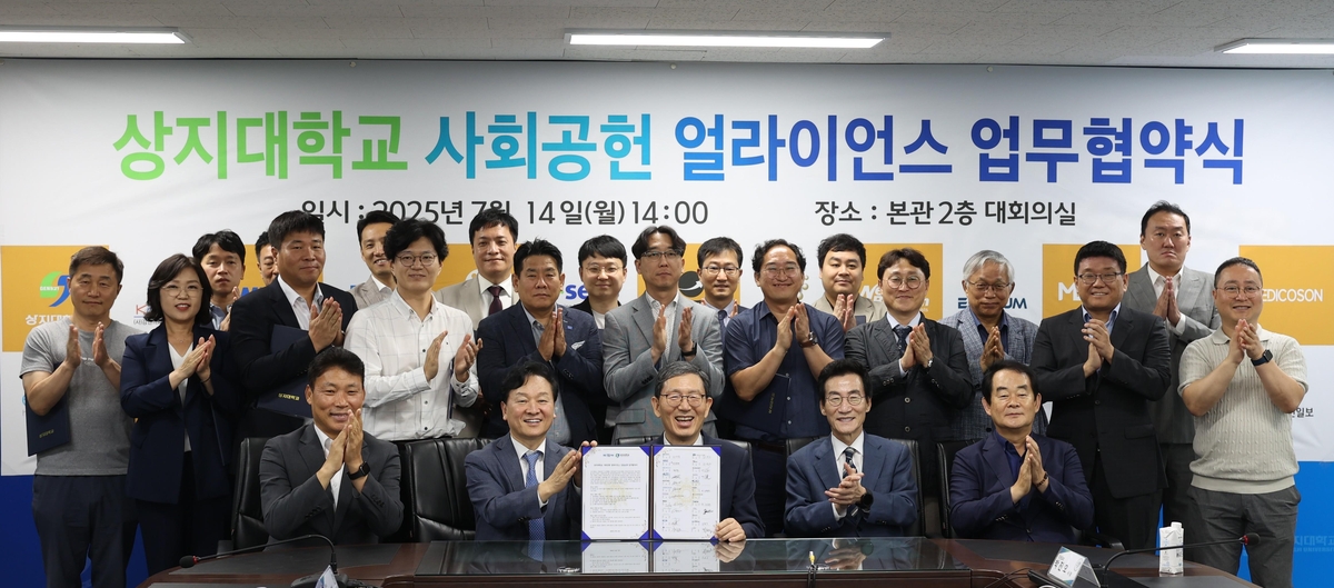 상지대, 디지털 헬스케어 기반 사회공헌 얼라이언스 업무협약