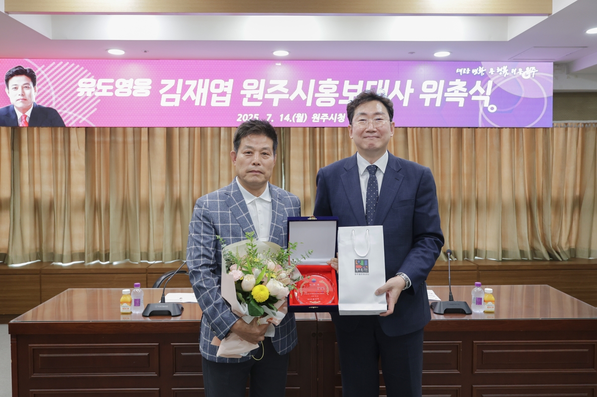 원주시, 김재엽 원주시홍보대사 위촉