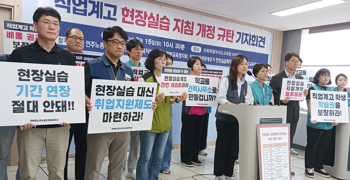 "전북교육청, 직업계고교생 실습 4주→12주 확대 방침…