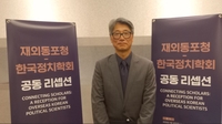 "美 인종·정치성향 따라 추방여부 결정, 심각한 인권문제 될수도"
