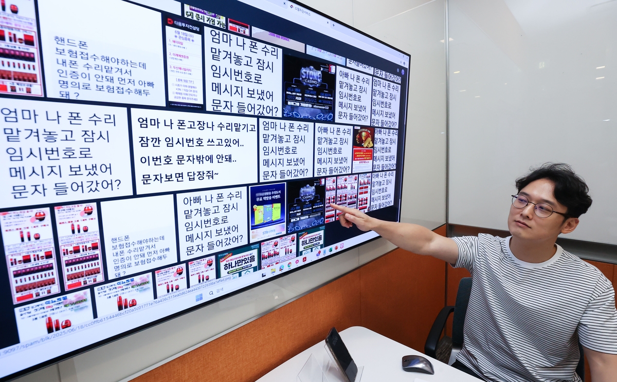 LG유플러스, AI로 스팸 차단…5개월간 1.4배 늘어