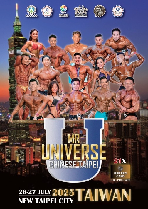 대한보디빌딩협회, 2025 IFBB 미스터 유니버스에 …