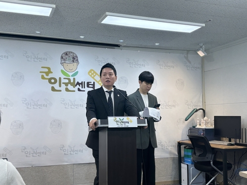 군인권센터 "지작사, 계엄 1∼2주 전 예하부대 최루탄…