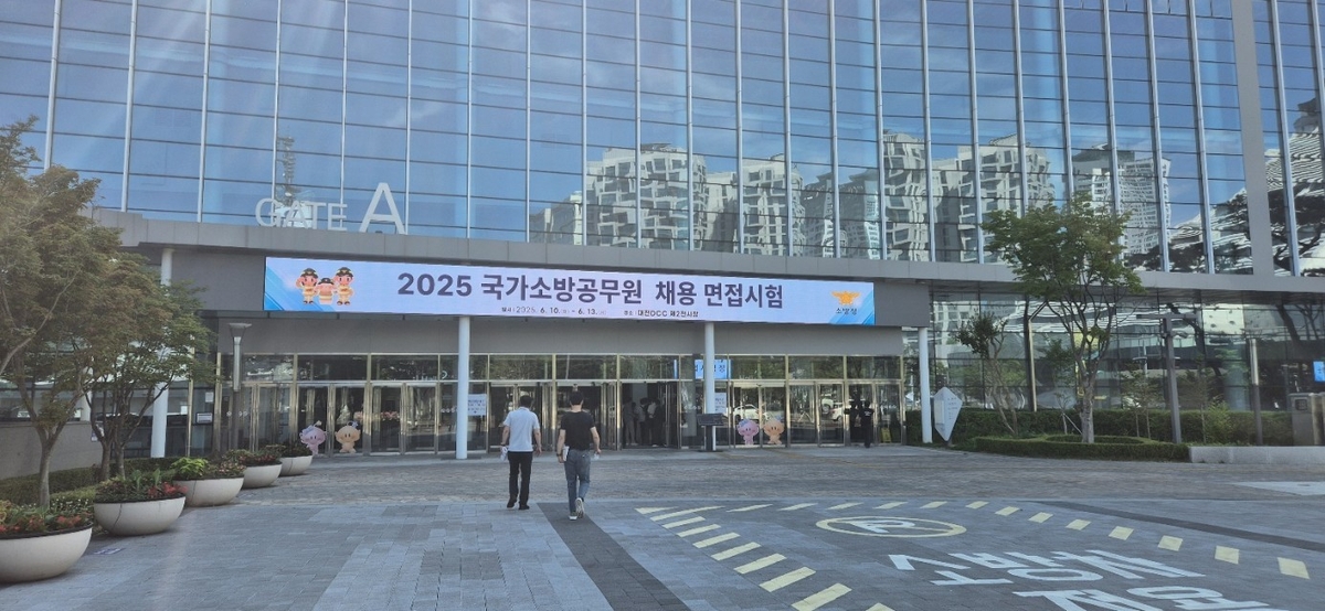 소방공무원 채용 최종합격자 1천914명 발표…평균연령 27.7세