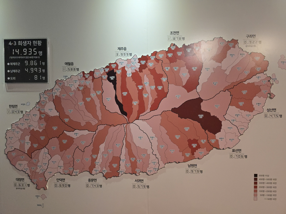 [4·3세계기록유산] "금기의 역사, 인류의 성찰이 됐다" 관련 이미지1