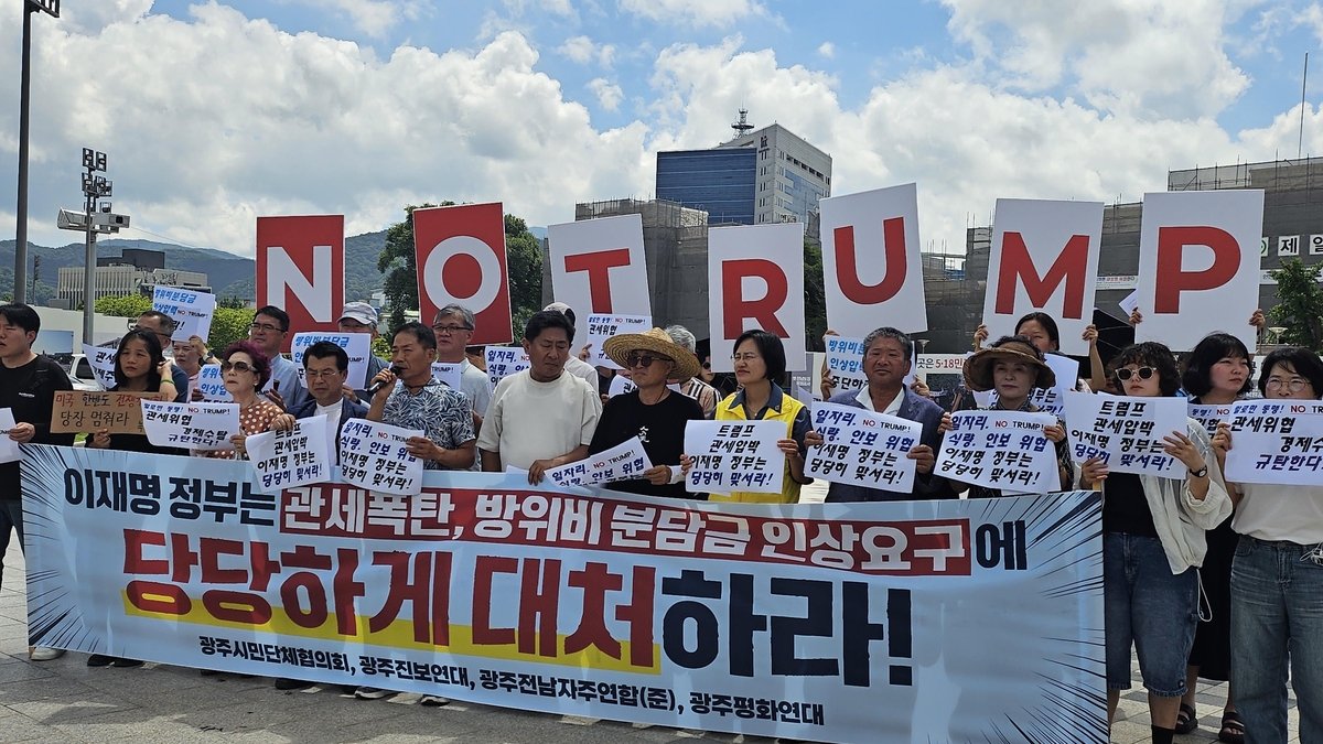 광주 시민단체, 美 관세·방위비 인상 규탄…"주권 지켜야"