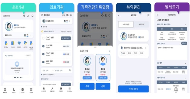 놓치지 마세요! '나의건강기록' 앱으로 아이 & 어르신 예방접종 일정 간편하게 확인하기