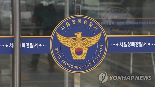 대학기숙사 샤워실서 여성 불법 촬영한 20대 남성 검거
