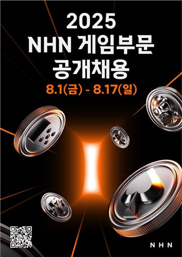NHN, 게임사업 부문 신입·경력 공개채용