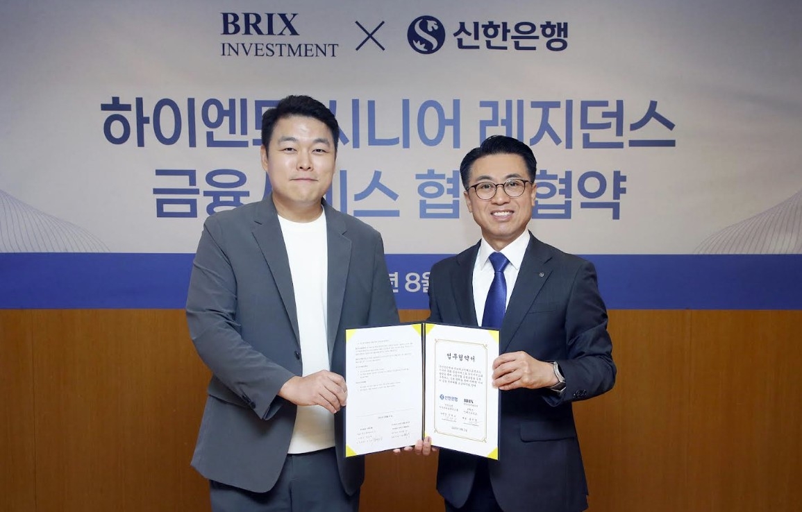 신한은행, 고품격 시니어 레지던스 '소요한남'과 금융 서비스 협력 강화! 프라이빗뱅킹부터 금융 편의까지