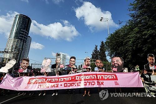 네타냐후, 이스라엘 인질 영상에 "심각한 충격"