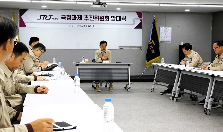 SR, 국정과제 추진위원회 출범…"공공기관으로서 적극 이행"
