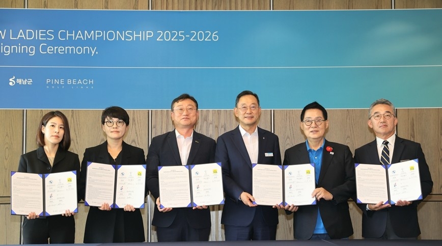 전남 해남서 10월 16∼19일 LPGA 대회 열린다