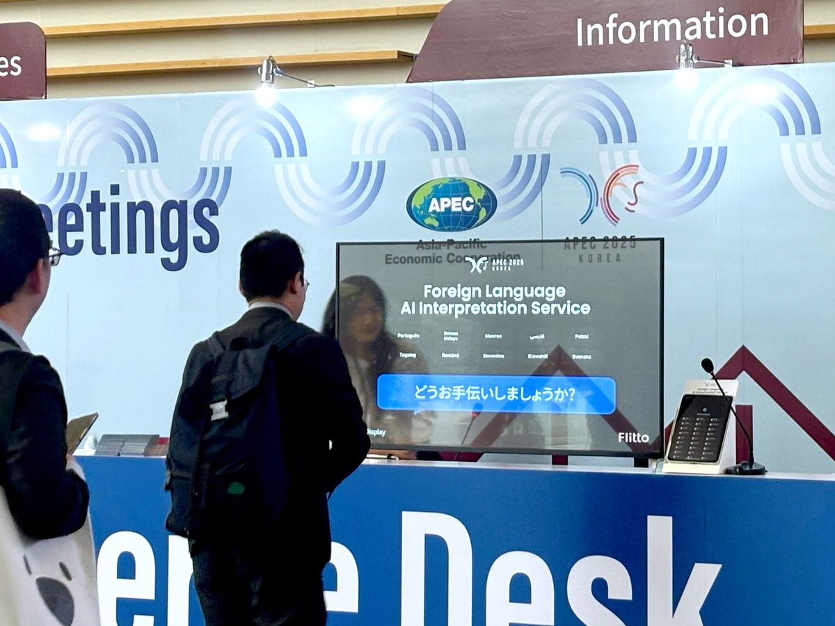 플리토, APEC 고위관리회의에 AI 통번역 솔루션 제공