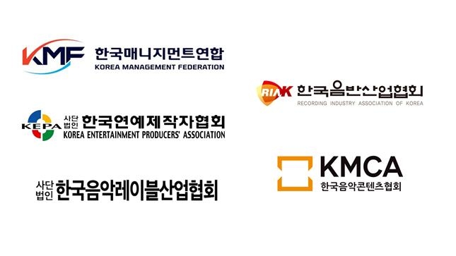 대중음악단체 콘텐츠 제작비 세제 혜택에 음악 산업 포함해야