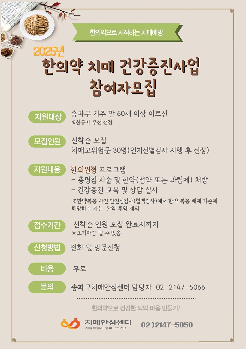 송파구 
