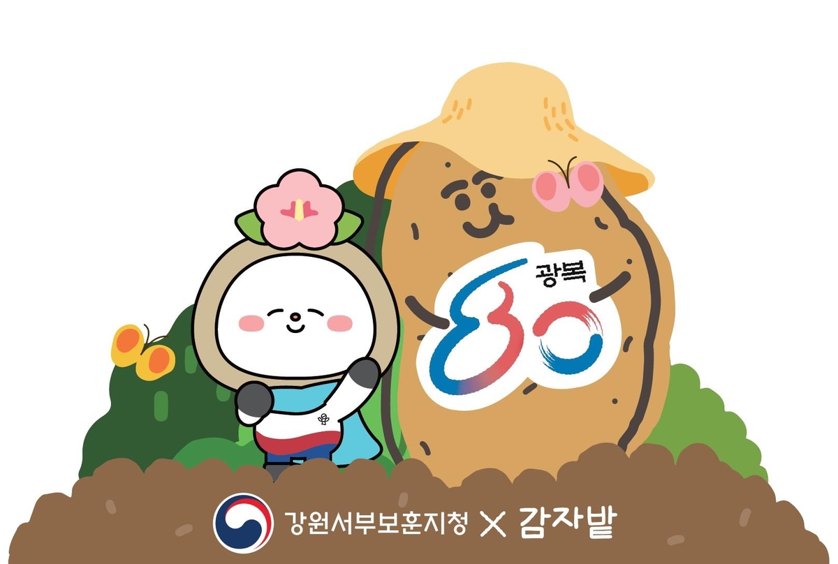 "춘천 명물 감자빵 먹고, 국가유공자분들께 기부도 해요"